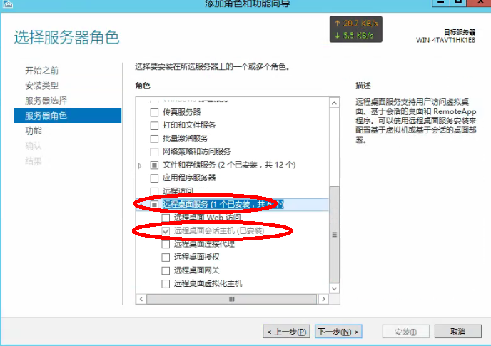 星际蜗牛C款i211网卡服务器（第十篇）开启远程桌面连接管理篇 互联网IT 第4张