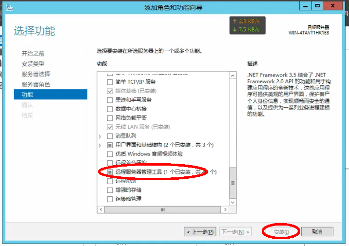 星际蜗牛C款i211网卡服务器（第十篇）开启远程桌面连接管理篇 互联网IT 第5张