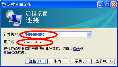 星际蜗牛C款i211网卡服务器（第十篇）开启远程桌面连接管理篇 互联网IT 第7张