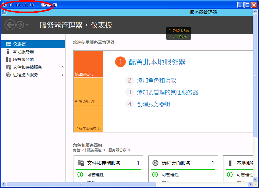 星际蜗牛C款i211网卡服务器（第十篇）开启远程桌面连接管理篇 互联网IT 第8张