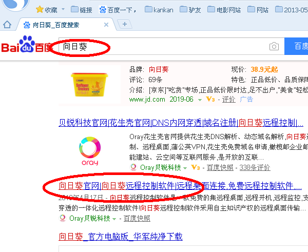 星际蜗牛C款i211网卡服务器（第十篇）开启远程桌面连接管理篇 互联网IT 第10张