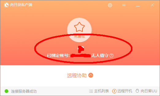 星际蜗牛C款i211网卡服务器（第十篇）开启远程桌面连接管理篇 互联网IT 第16张