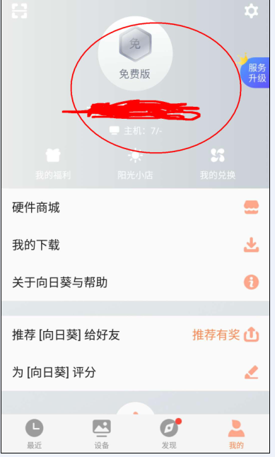 星际蜗牛C款i211网卡服务器（第十篇）开启远程桌面连接管理篇 互联网IT 第17张