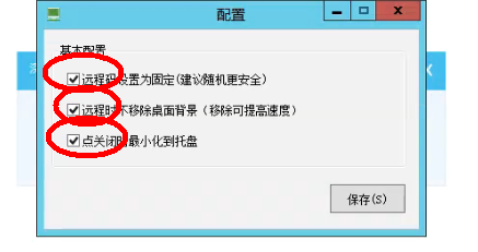 星际蜗牛C款i211网卡服务器（第十篇）开启远程桌面连接管理篇 互联网IT 第21张
