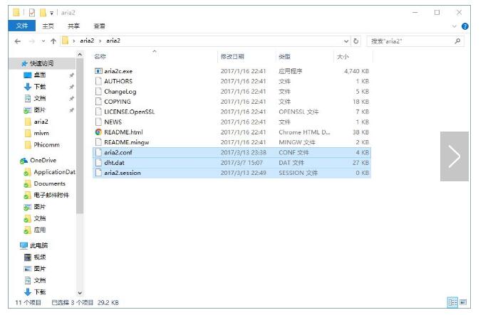 QQ截图20190618233746.jpg 下载利器!Windows配置Aria2及Web管理面板教程,web管理下载工具软件 互联网IT 第3张 下载利器!Windows配置Aria2及Web管理面板教程,web管理下载工具软件 互联网IT 第3张
