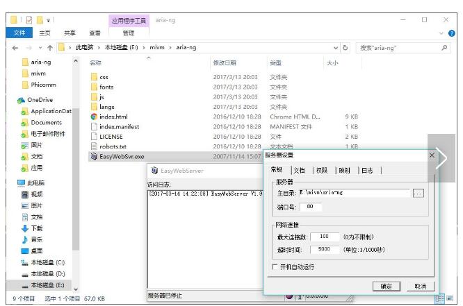 QQ截图20190618233758.jpg 下载利器!Windows配置Aria2及Web管理面板教程,web管理下载工具软件 互联网IT 第4张 下载利器!Windows配置Aria2及Web管理面板教程,web管理下载工具软件 互联网IT 第4张