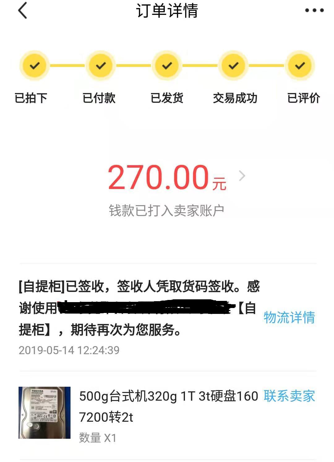 星际蜗牛C款服务器（第十四篇）异地文件管理篇 互联网IT 第2张