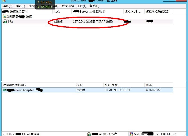 星际蜗牛C款服务器（第十四篇）异地文件管理篇 互联网IT 第5张
