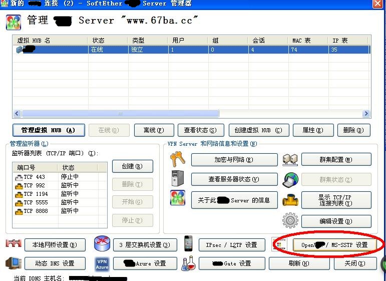 星际蜗牛C款服务器（第十四篇）异地文件管理篇 互联网IT 第11张