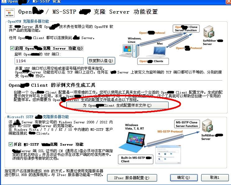 星际蜗牛C款服务器（第十四篇）异地文件管理篇 互联网IT 第12张