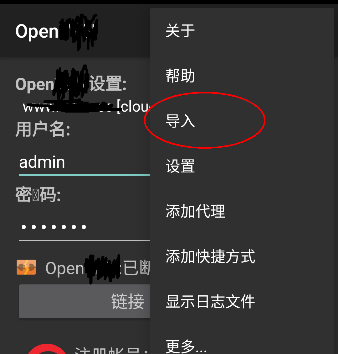 星际蜗牛C款服务器（第十四篇）异地文件管理篇 互联网IT 第15张