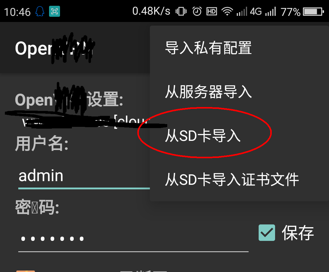 星际蜗牛C款服务器（第十四篇）异地文件管理篇 互联网IT 第16张