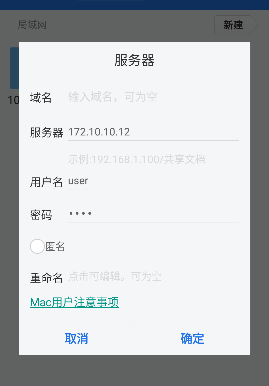 星际蜗牛C款服务器（第十四篇）异地文件管理篇 互联网IT 第21张