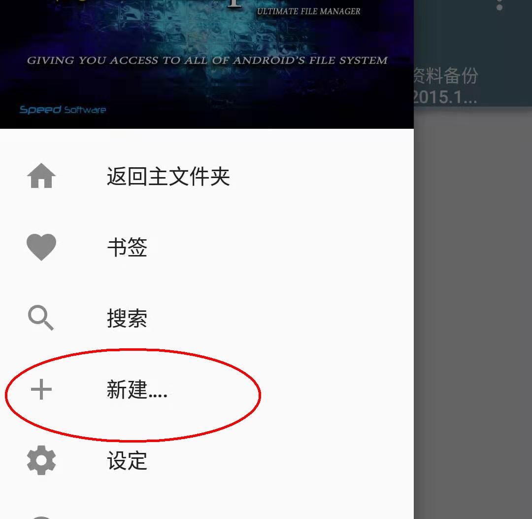 星际蜗牛C款服务器（第十四篇）异地文件管理篇 互联网IT 第29张