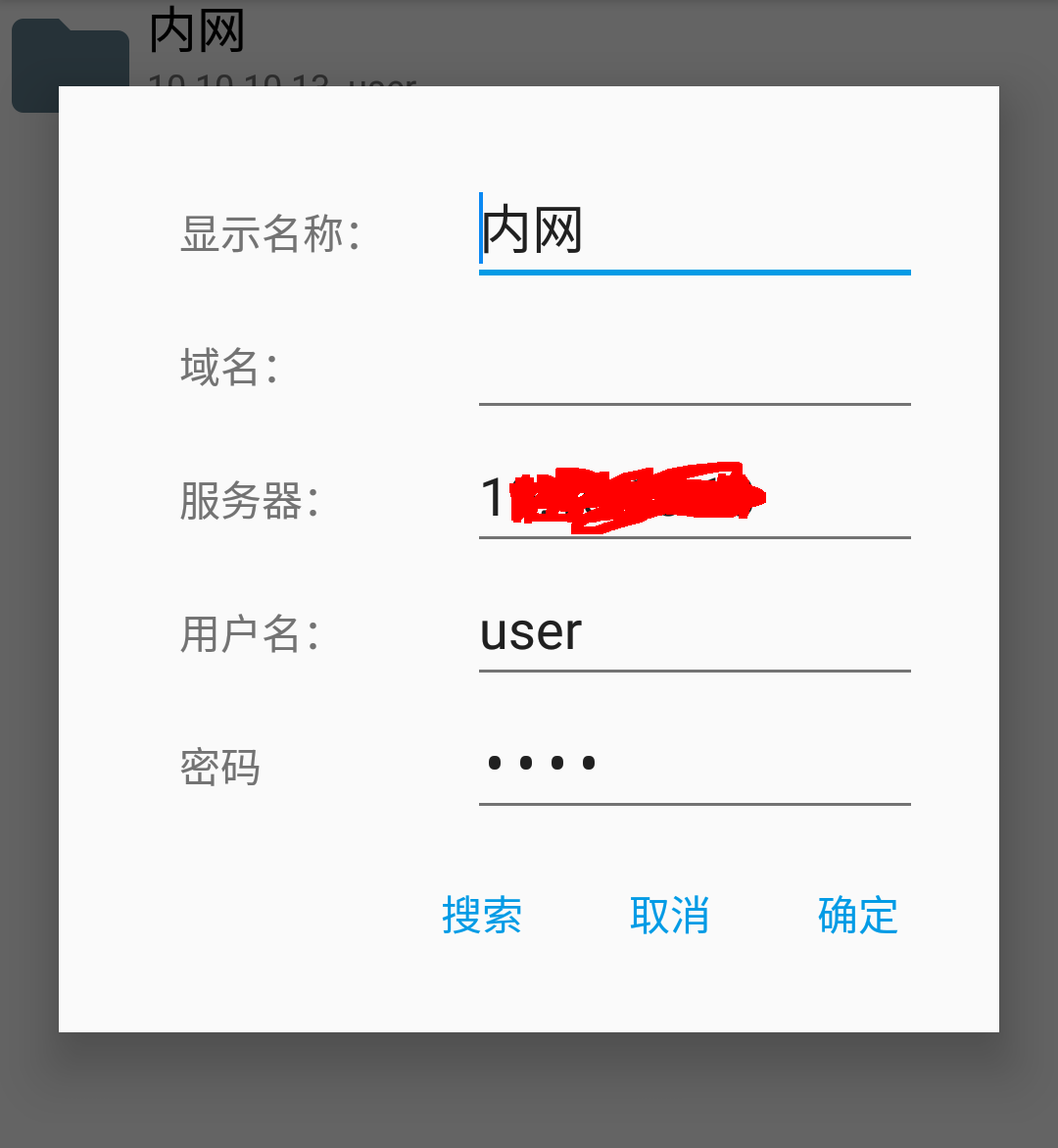 星际蜗牛C款服务器（第十四篇）异地文件管理篇 互联网IT 第31张
