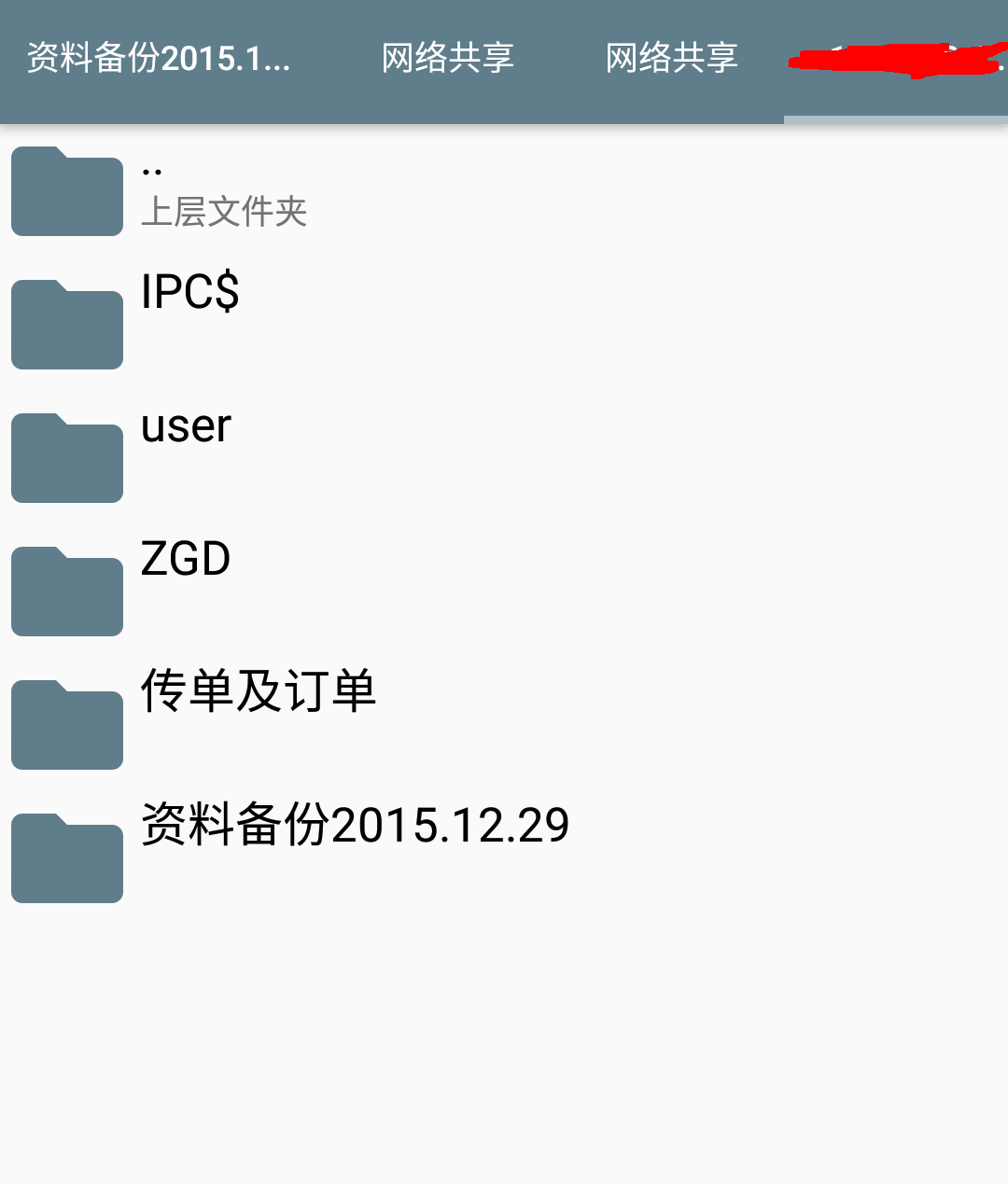 星际蜗牛C款服务器（第十四篇）异地文件管理篇 互联网IT 第32张