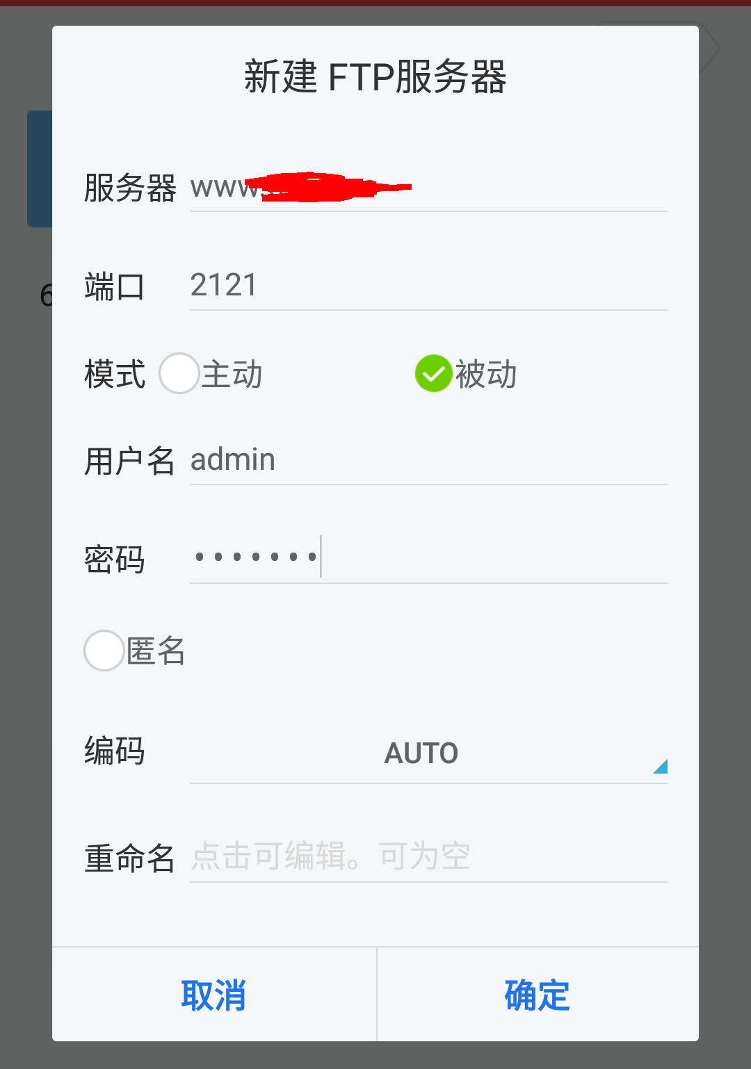 星际蜗牛C款服务器（第十四篇）异地文件管理篇 互联网IT 第25张
