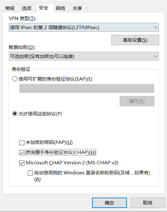 win10系统 L2TP连接尝试失败:ERROR因为安全层在初始化与远程计算机的协商时遇到了一个处理错误 互联网IT 第1张