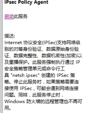 win10系统 L2TP连接尝试失败:ERROR因为安全层在初始化与远程计算机的协商时遇到了一个处理错误 互联网IT 第3张