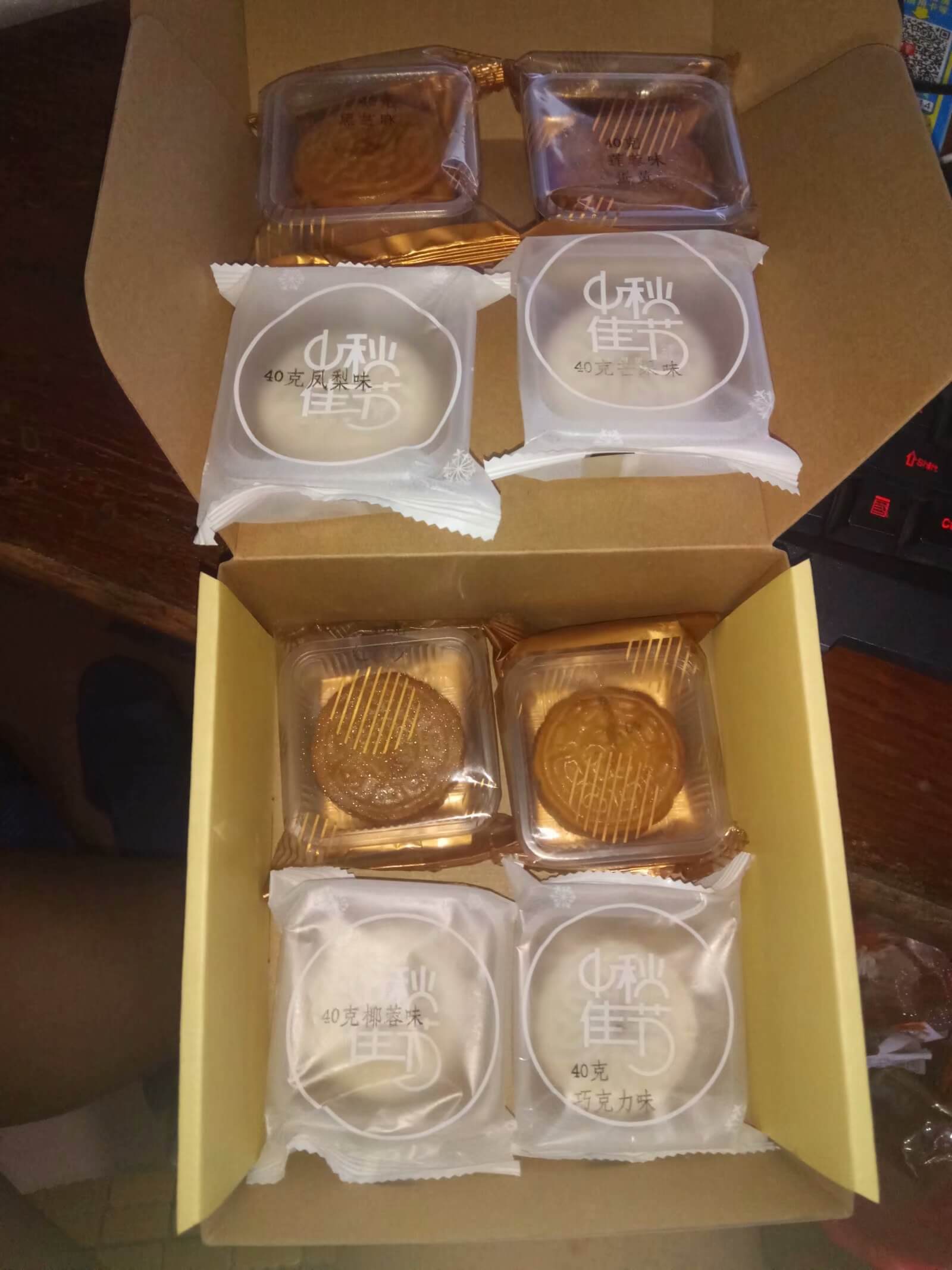 天猫购买的万寿斋月饼（第二弹） 生活随笔 第3张