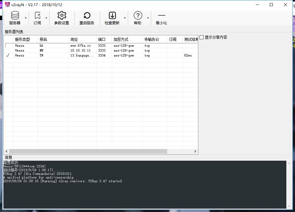 V2Ray 各平台客户端下载与使用教程 windows客户端V4.20.0官方最新版下载 v2一键下载 安卓版本 v2rayN安卓手机版vmess ios苹果应用商店 互联网IT 第1张