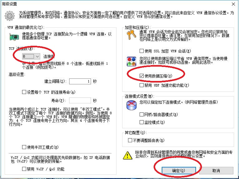 派克斯客户端设置PacketiX VPN Client，SoftEther VPN Client 管理工具 互联网IT 第3张