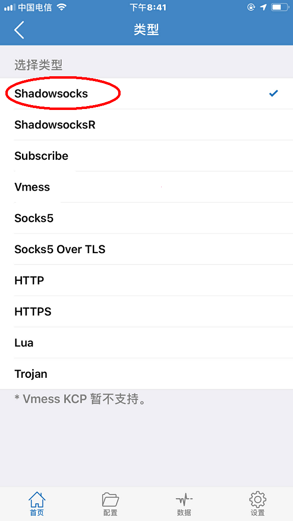 ss/shadowsocks客户端iOS(iPhone/iPad)配置，SS代理客户端，v2客户端，scoks5客户端，http客户端 互联网IT 第3张