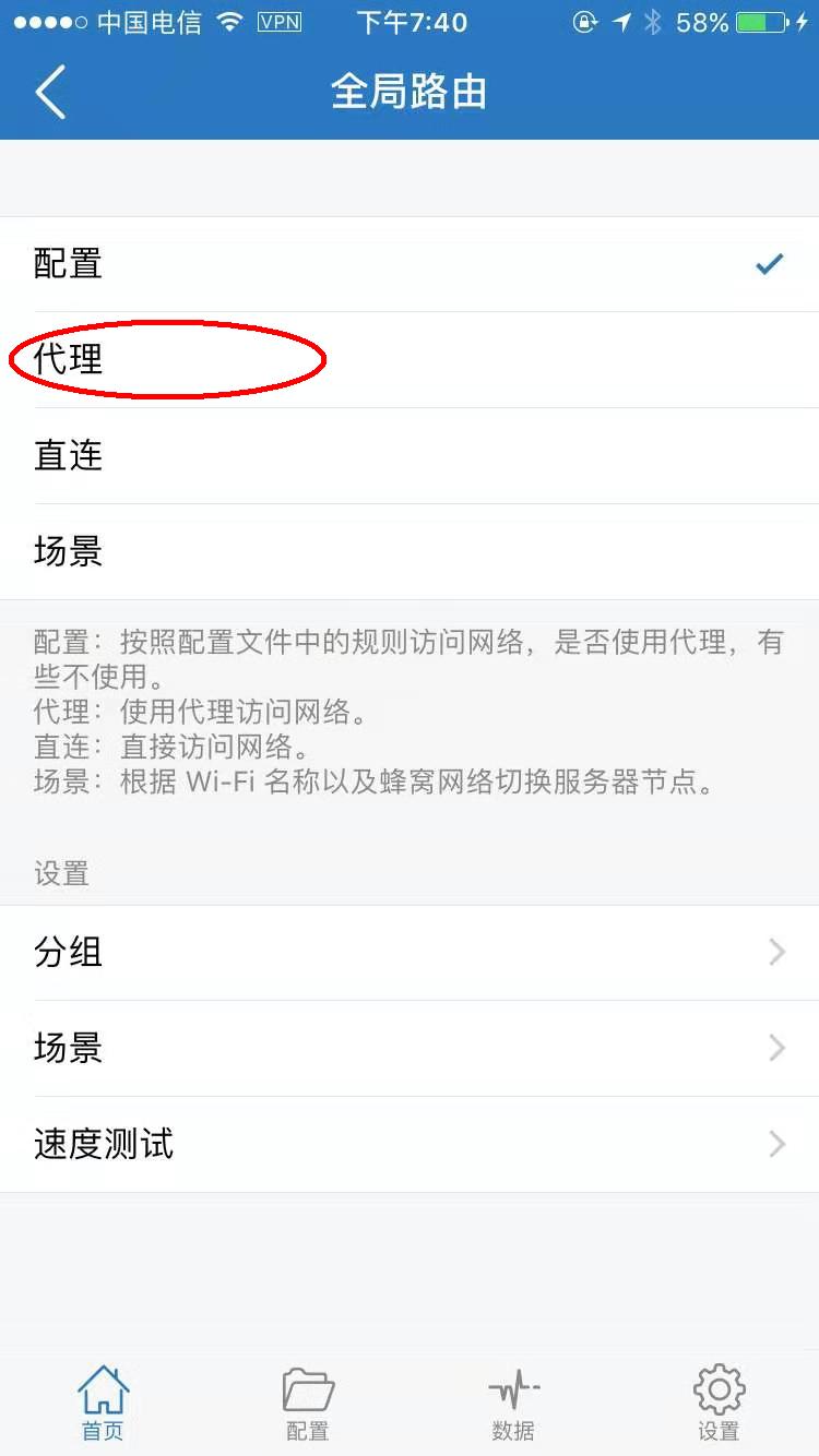 ss/shadowsocks客户端iOS(iPhone/iPad)配置，SS代理客户端，v2客户端，scoks5客户端，http客户端 互联网IT 第6张