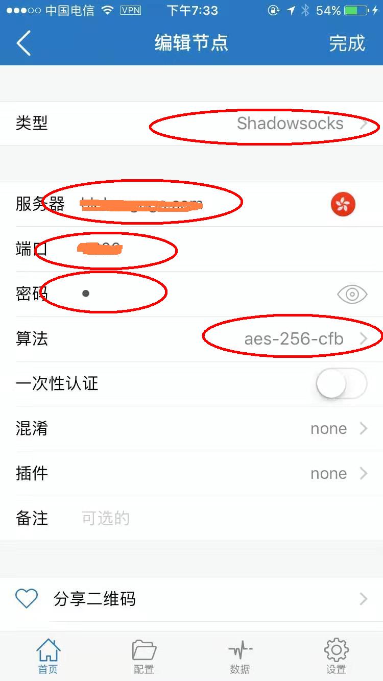 ss/shadowsocks客户端iOS(iPhone/iPad)配置，SS代理客户端，v2客户端，scoks5客户端，http客户端 互联网IT 第4张