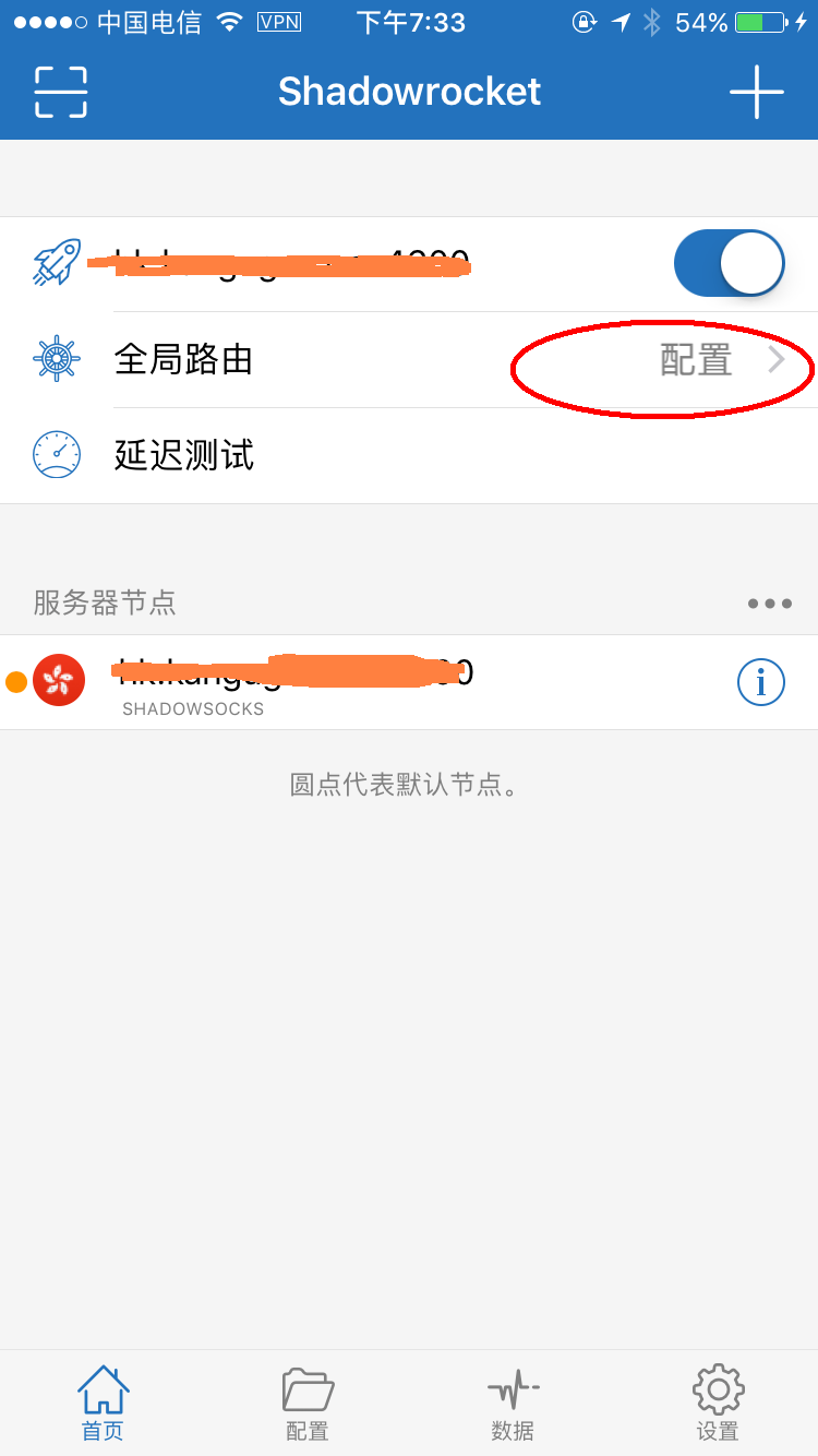 ss/shadowsocks客户端iOS(iPhone/iPad)配置，SS代理客户端，v2客户端，scoks5客户端，http客户端 互联网IT 第5张