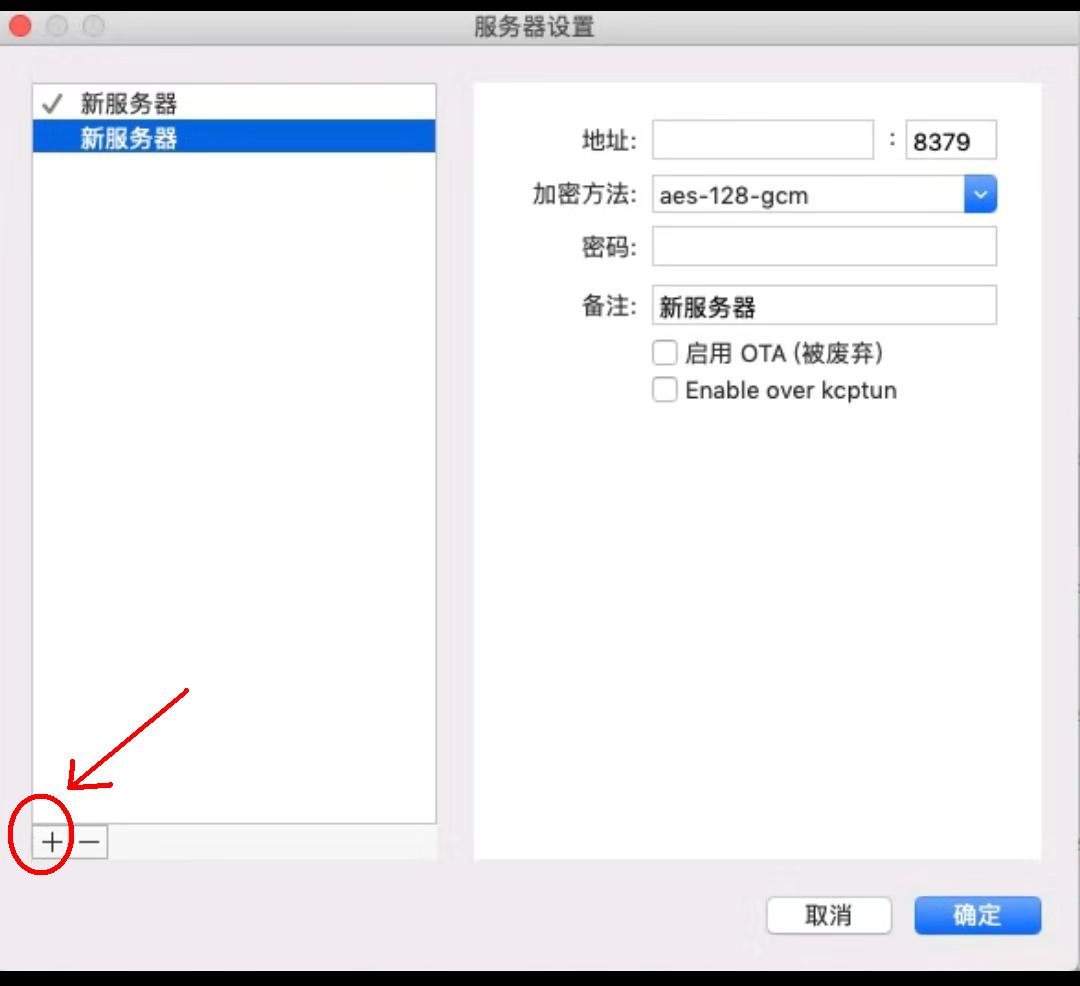 如何在苹果电脑（Mac）上使用ShadowsocksX-NG，苹果MAC梭影SS，MacBook ，苹果笔记本，Mac电脑，Mac笔记本，macos 互联网IT 第6张