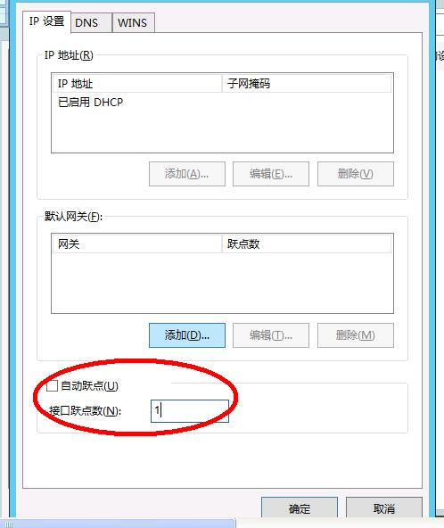 派克斯VPN连接不能代理上网自动跃点设置PacketiX VPN Client 互联网IT 第6张