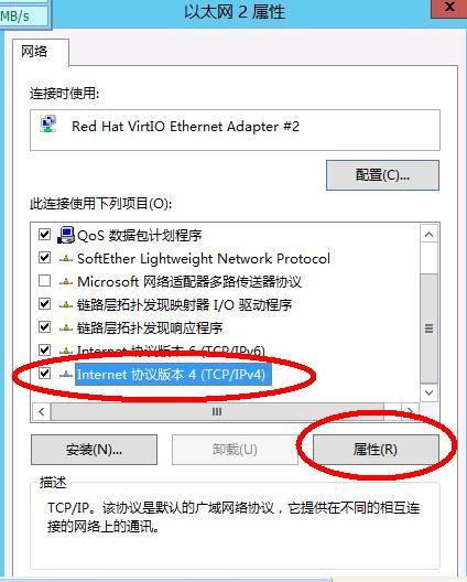 派克斯VPN连接不能代理上网自动跃点设置PacketiX VPN Client 互联网IT 第4张