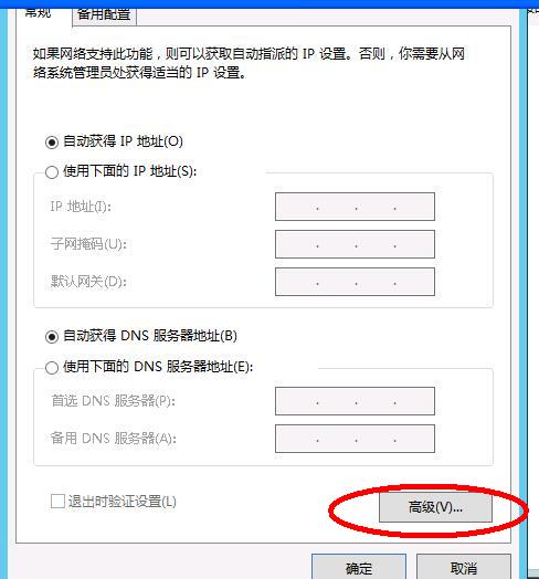 派克斯VPN连接不能代理上网自动跃点设置PacketiX VPN Client 互联网IT 第5张