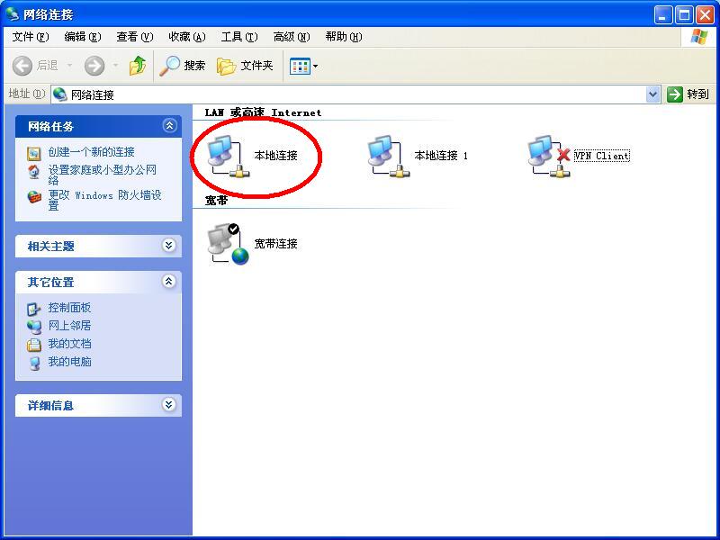 派克斯VPN连接不能代理上网自动跃点设置PacketiX VPN Client 互联网IT 第7张
