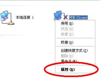 派克斯VPN连接不能代理上网自动跃点设置PacketiX VPN Client 互联网IT 第3张
