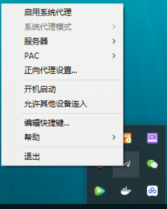 Shadowsocks/ss/梭影 Windows服务端安装教程 互联网IT 第4张