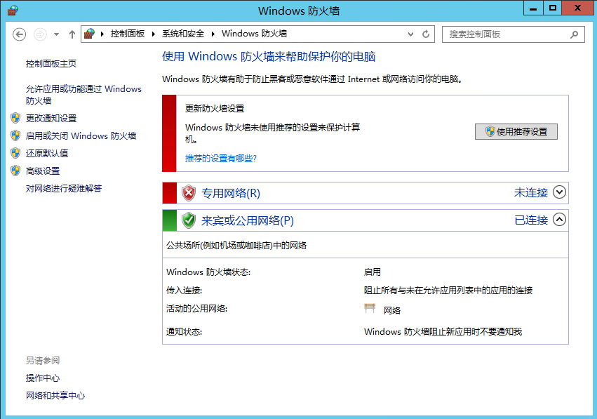 Shadowsocks/ss/梭影 Windows服务端安装教程 互联网IT 第7张