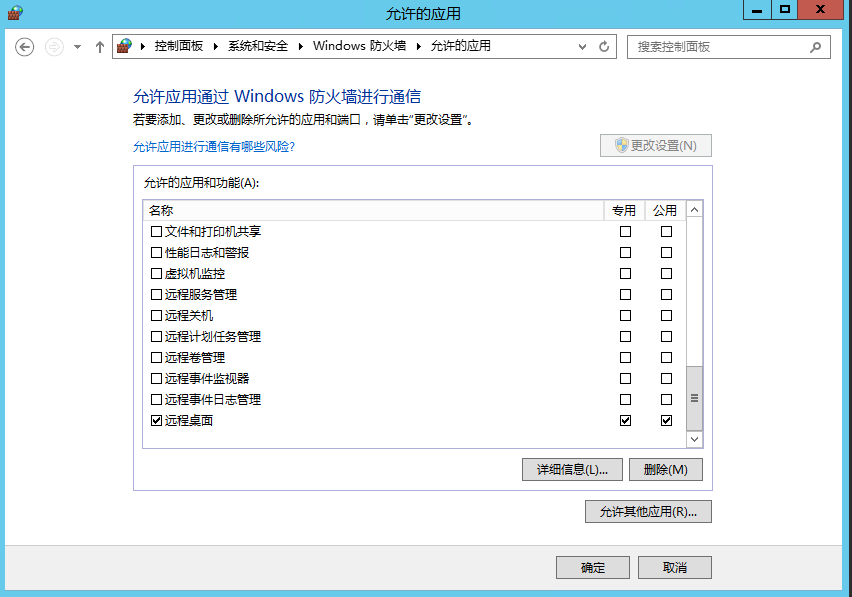 Shadowsocks/ss/梭影 Windows服务端安装教程 互联网IT 第8张