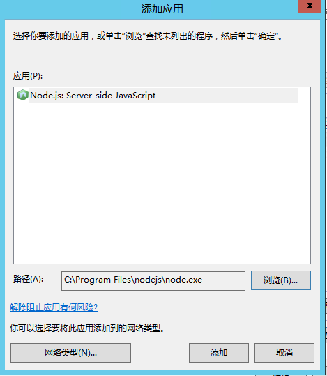 Shadowsocks/ss/梭影 Windows服务端安装教程 互联网IT 第9张