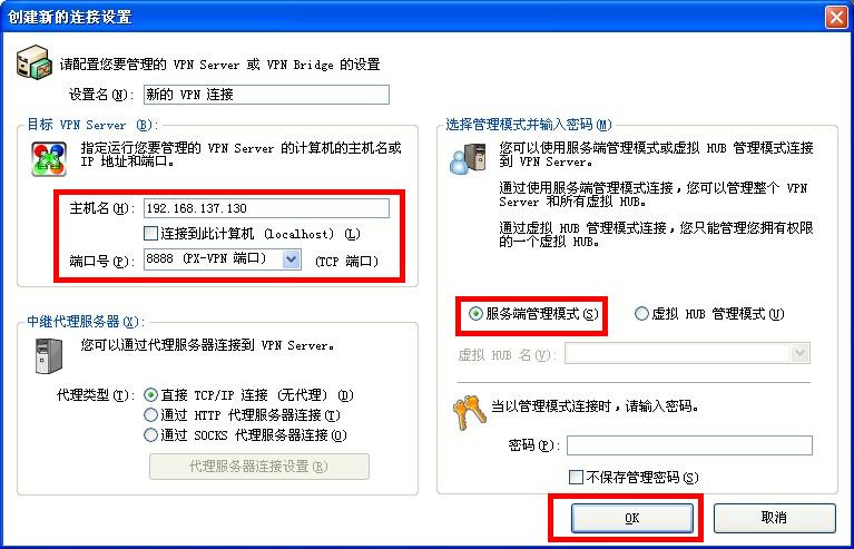 777.jpg SoftEther VPN Server派克斯(PacketiX)linux系统安装教程 互联网IT 第13张 SoftEther VPN Server派克斯(PacketiX)linux系统安装教程 互联网IT 第13张