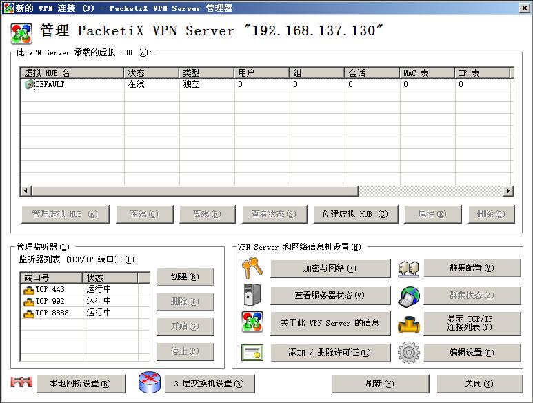 999.jpg SoftEther VPN Server派克斯(PacketiX)linux系统安装教程 互联网IT 第15张 SoftEther VPN Server派克斯(PacketiX)linux系统安装教程 互联网IT 第15张
