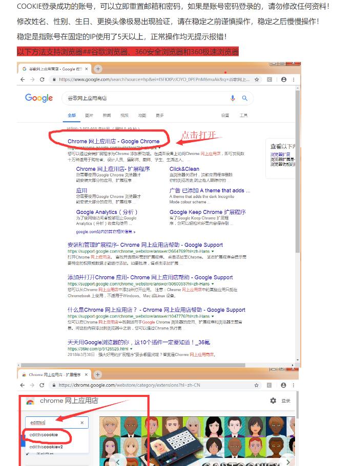 Facebook带COOKIE账号的登录谷歌浏览器登录，Facebook导入缓存COOKIE登陆 互联网IT 第1张