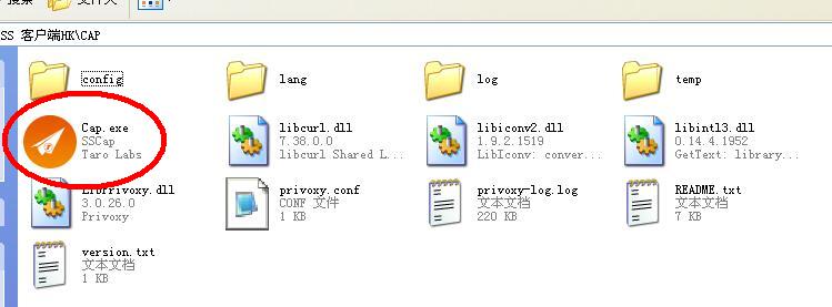 Shadowsocks/ss/梭影 Windows客户端SSCAP教程 互联网IT 第1张