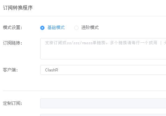 005.jpg Clash.yaml文件在线配置,Clash客户端配置文件在线配置 互联网IT
