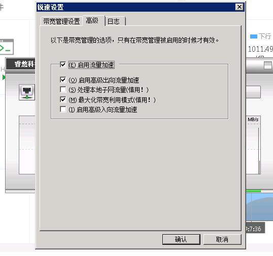 QQ截图20201104190800.jpg windows锐速加速，tcp加速，网络加速 互联网IT