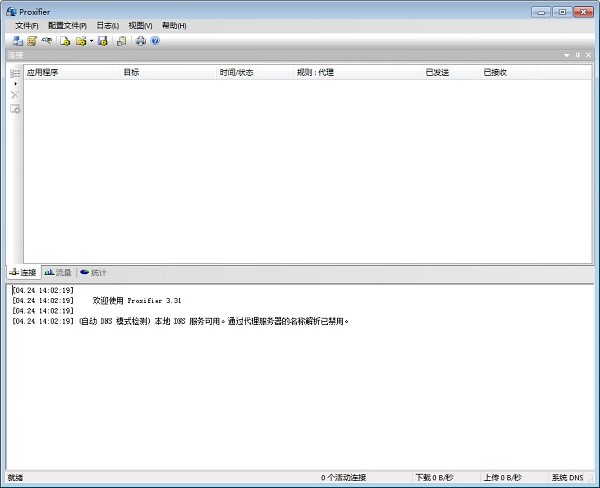 202011201.jpg Proxifier中文版,Proxifier支持socks4，socks5，http代理 互联网IT