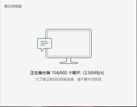 请打开手机微信,并连接到同一网络后重试，微信同一局域网不能备份恢复 互联网IT 第2张