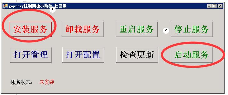 proxy-admin/Proxy-Go-windows版本Shadowsocks(SS)/HTTP代理与内网穿透搭建 互联网IT 第1张