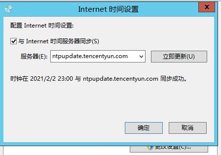 QQ截图20210202230546.jpg 腾讯云时间服务器公共NTP服务器，腾讯时间，腾讯时间服务器，时间地址 互联网IT